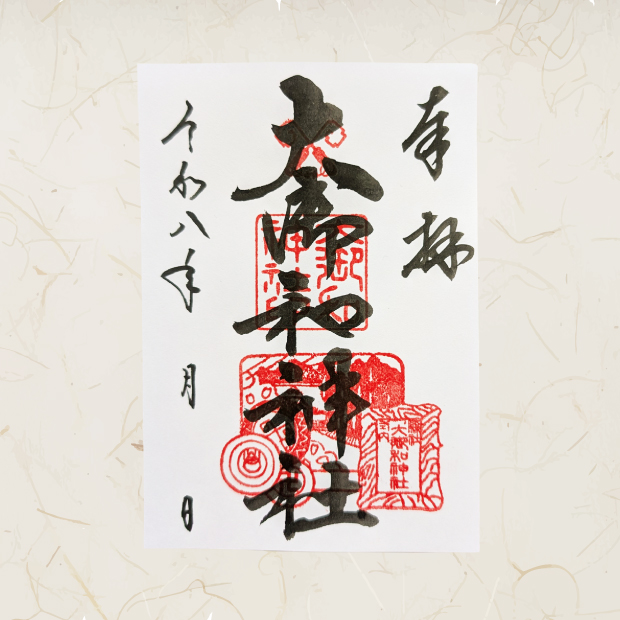 通常御朱印（片面）