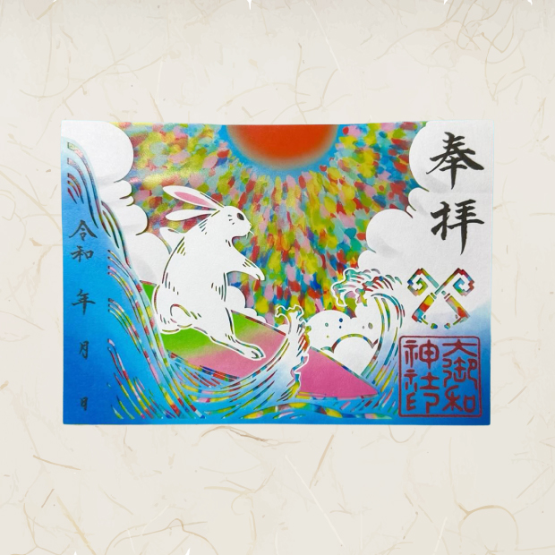 切り絵御朱印（限定）